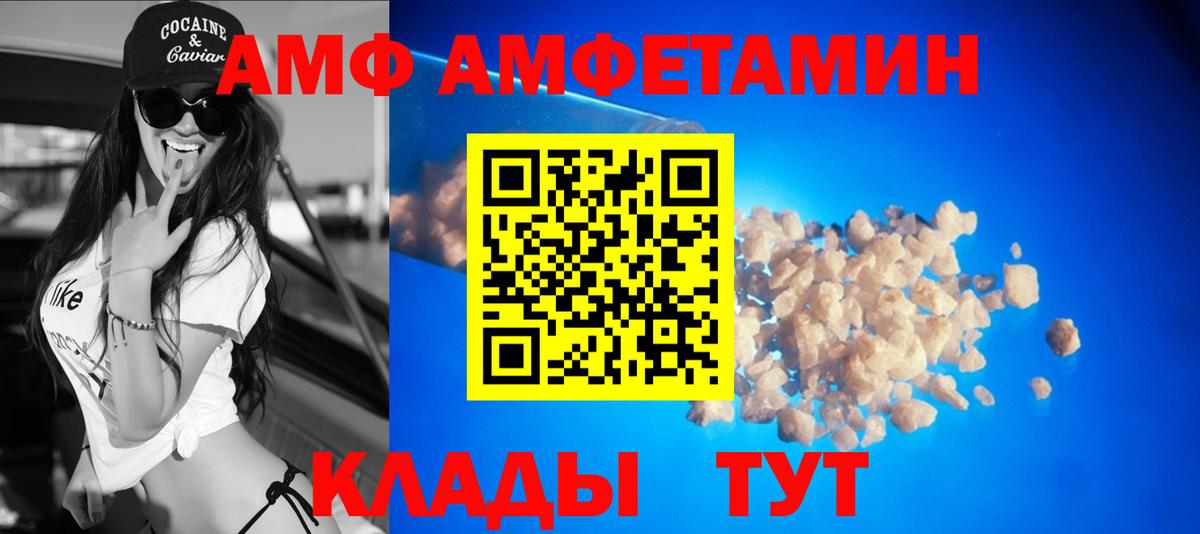 АМФЕТАМИН  Вход с VPN  Нижнекамск  Амфетамин VHQ 