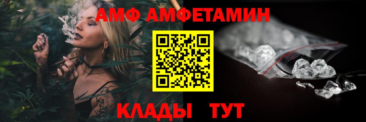 Amphetamine 98% Нижнекамск