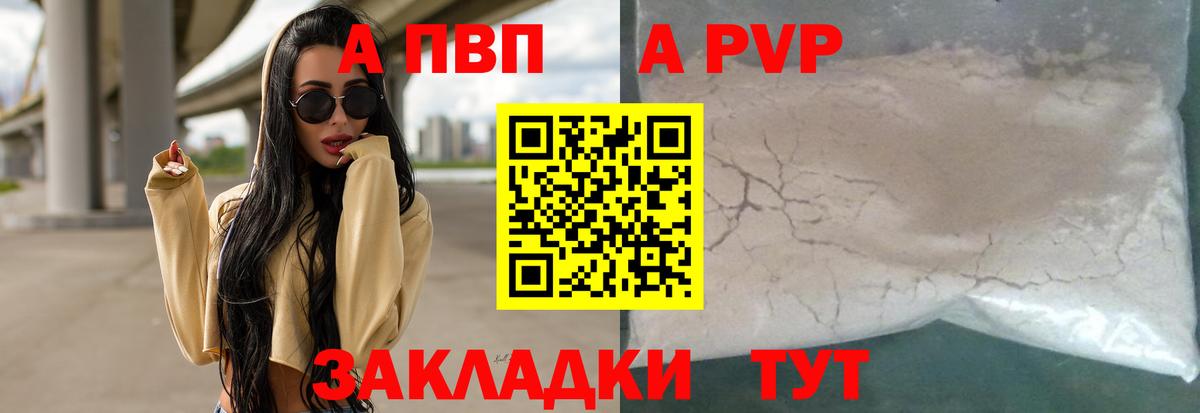 APVP СК КРИС  Вход с VPN  Нижнекамск  A-PVP СК КРИС 