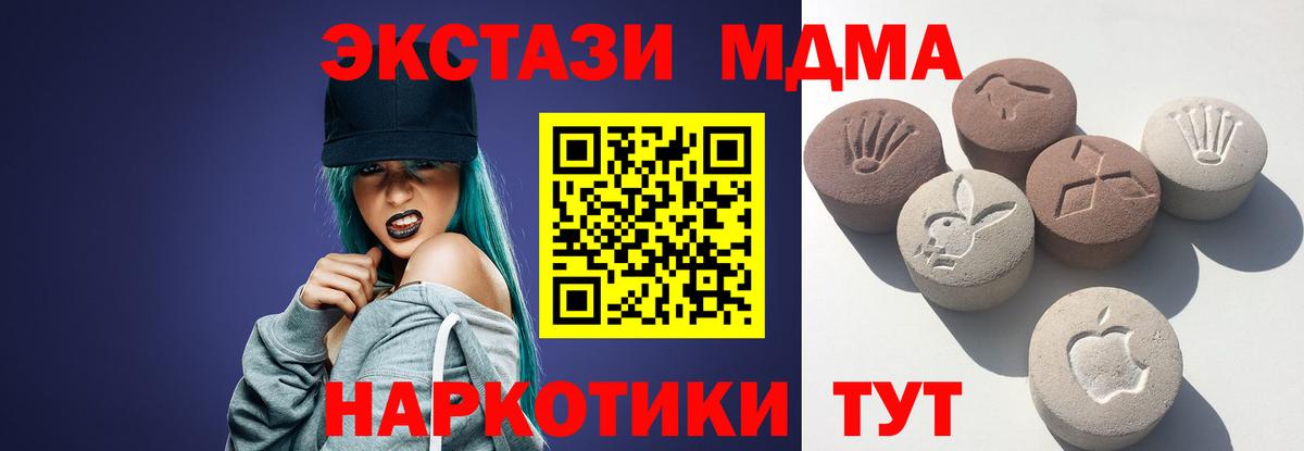 Экстази  Экстази диски  Вход с VPN  ЭКСТАЗИ 280 MDMA  Нижнекамск 