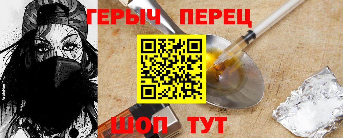 ГЕРОИН VHQ Нижнекамск
