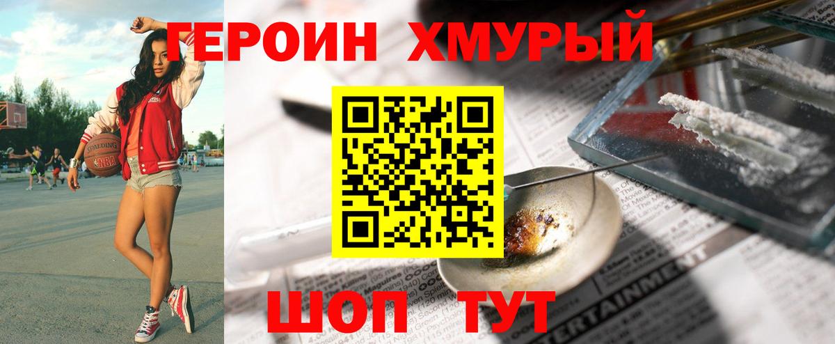 Нижнекамск  Героин афганец  Вход с VPN 