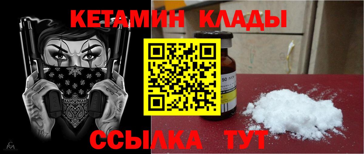 Нижнекамск  КЕТАМИН ketamine  это какой сайт  Вход с VPN 