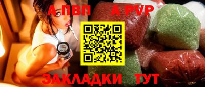 мет Волжский