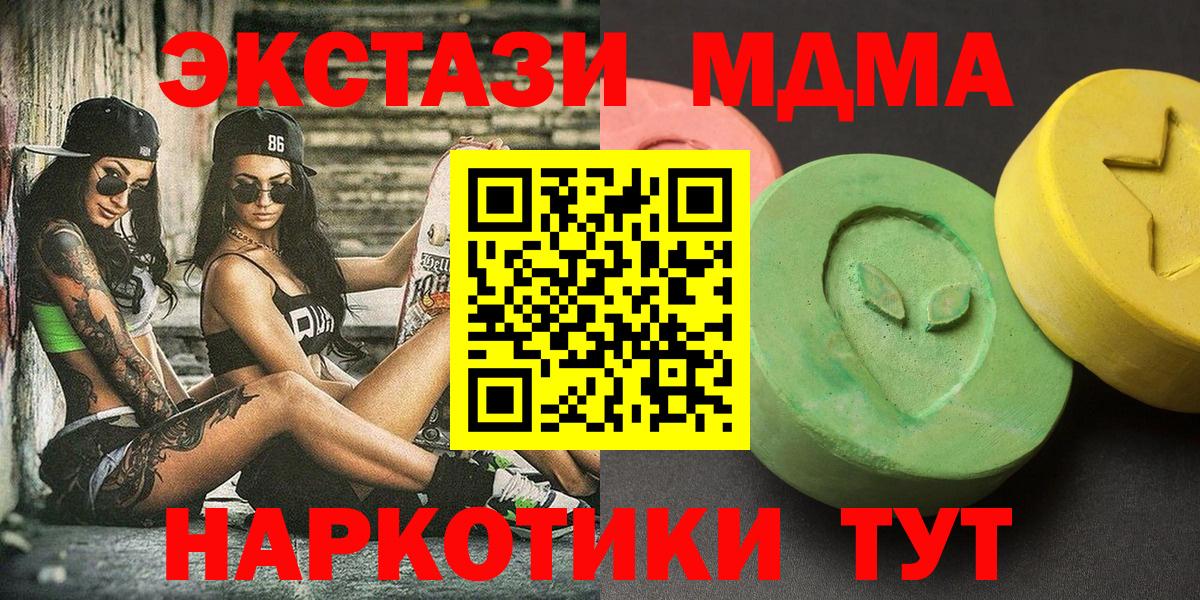 МДМА crystal  МДМА Molly  Вход с VPN  Нижнекамск 