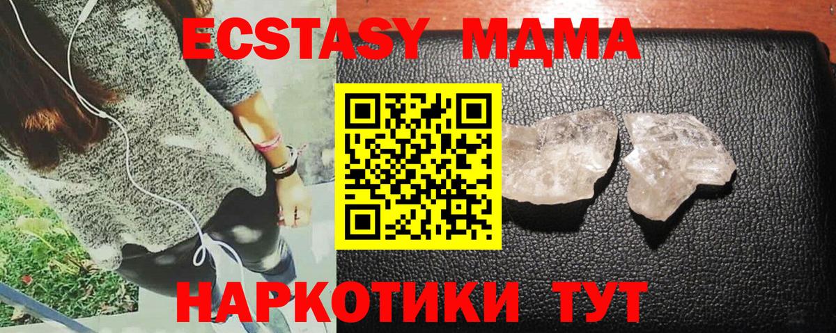 МДМА VHQ Нижнекамск