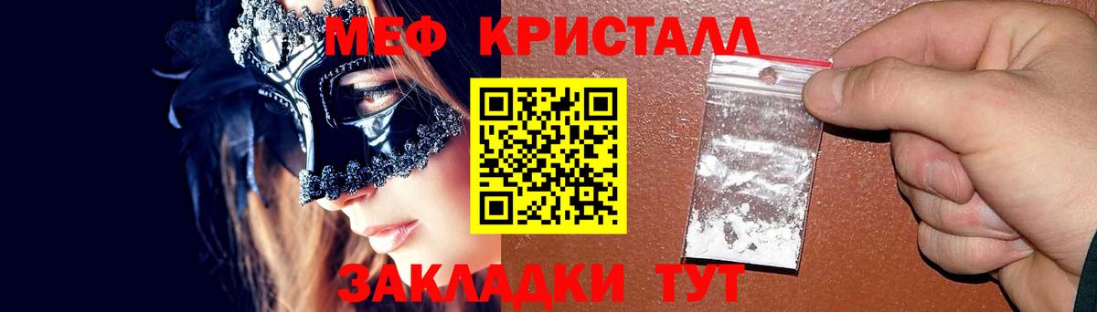 Мефедрон  МЯУ-МЯУ  Нижнекамск  Мефедрон кристаллы  Вход с VPN  Меф mephedrone 