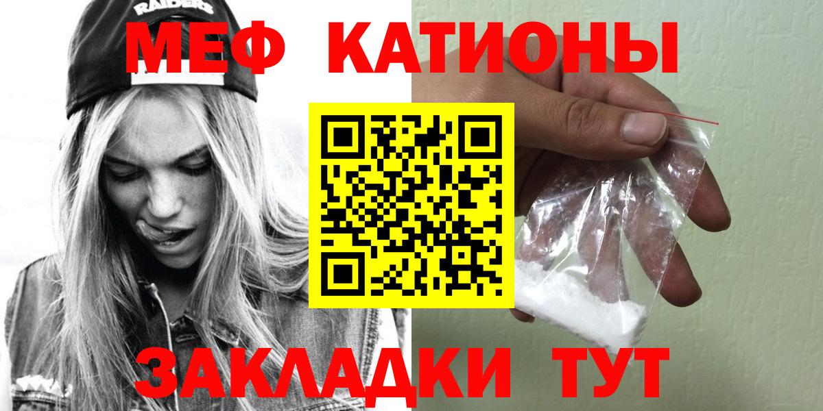 Меф мука Нижнекамск