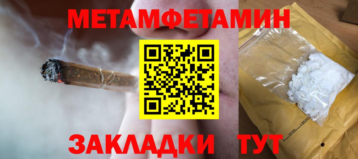 Нижнекамск  МЕТАМФЕТАМИН Methamphetamine  Вход с VPN 