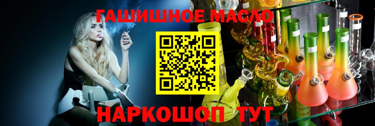 Дистиллят ТГК вейп с тгк Нижнекамск