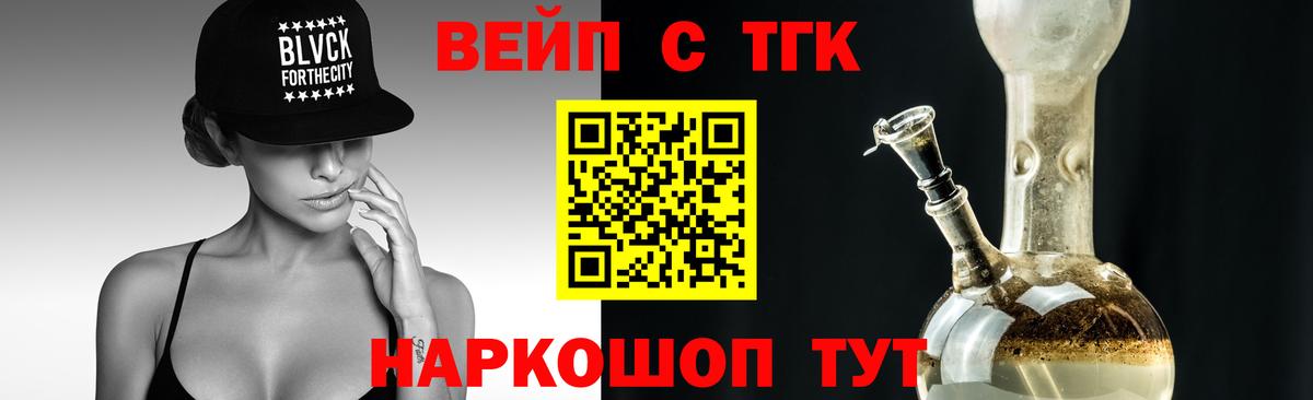 Нижнекамск  ТГК жижа  Вход с VPN  цена наркотик  ТГК вейп 