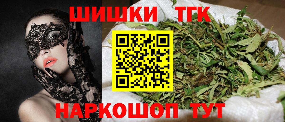 Бошки Шишки VHQ  Шишки марихуана гибрид  Нижнекамск  Вход с VPN 